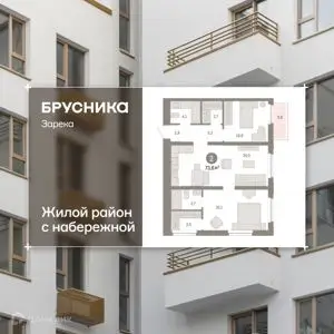 ЖК "Зарека"